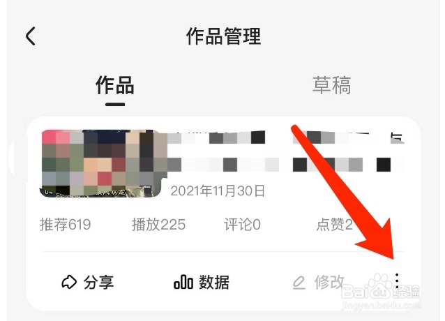 好看视频如何将作品设置为仅自己可见