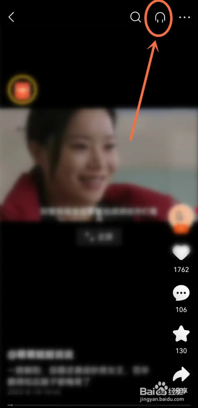 如何使用有柿APP听视频