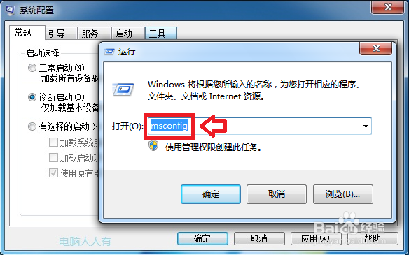 Windows7：[6]快速启动