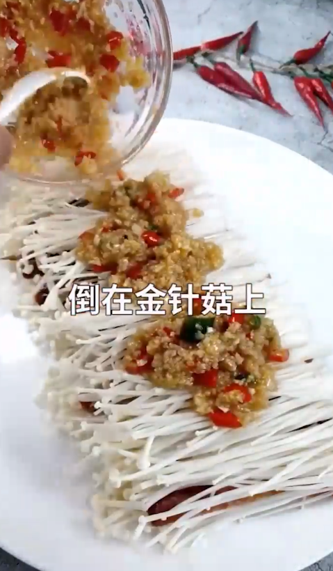 怎么做蒜蓉香辣金针菇
