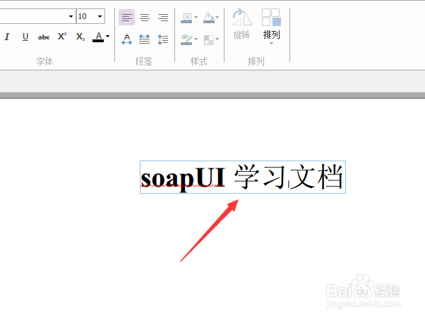 PDF怎么修改文字
