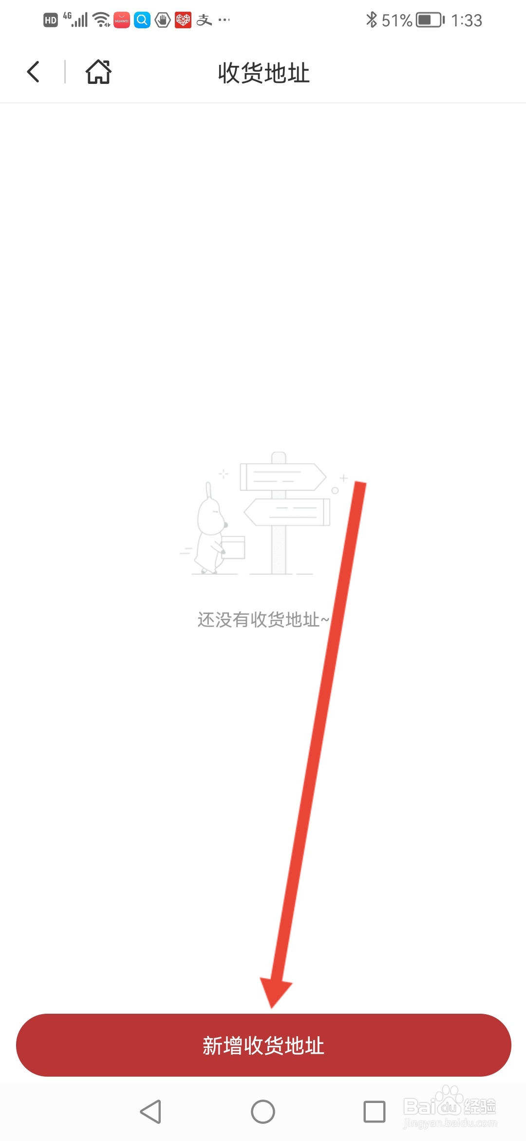 莫塞尔商城在哪里填写收货地址