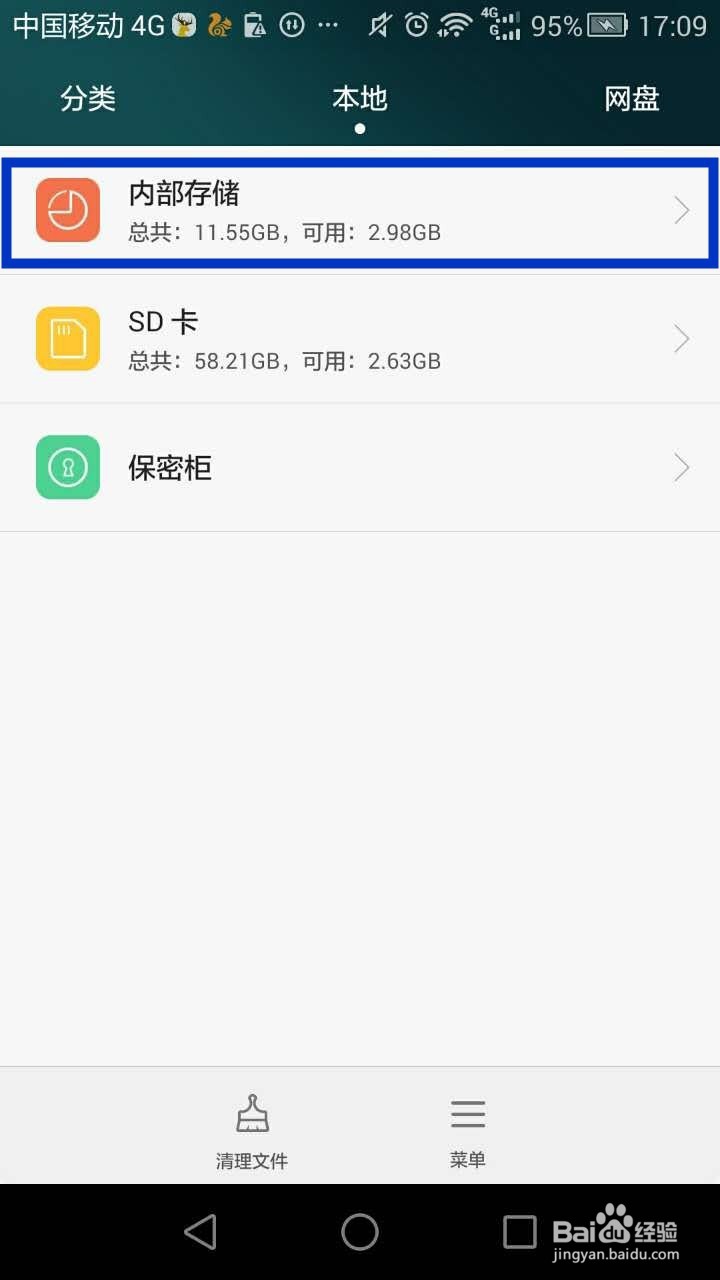 手机如何清理微信缓存