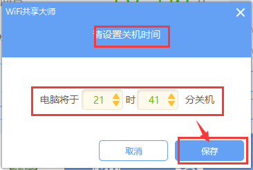 如何使用wifi共享大师(可在校园网里运行wifi)