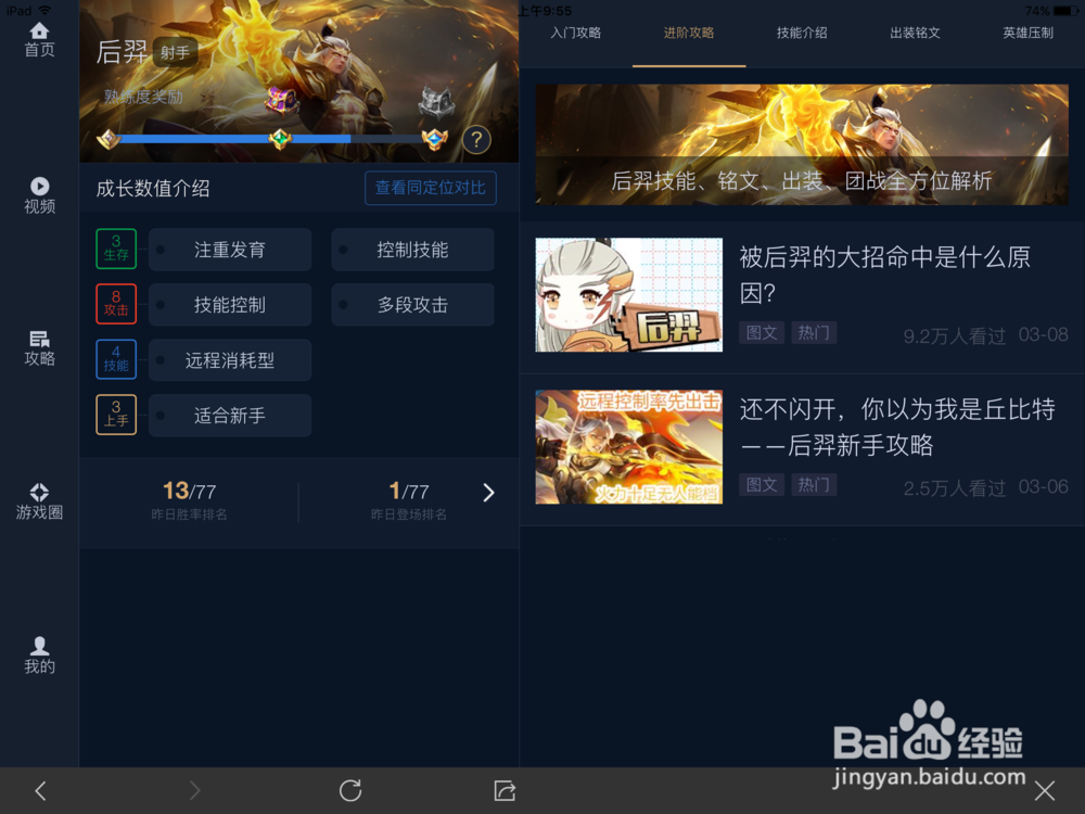 王者荣耀怎么获得大量免费铭文碎片