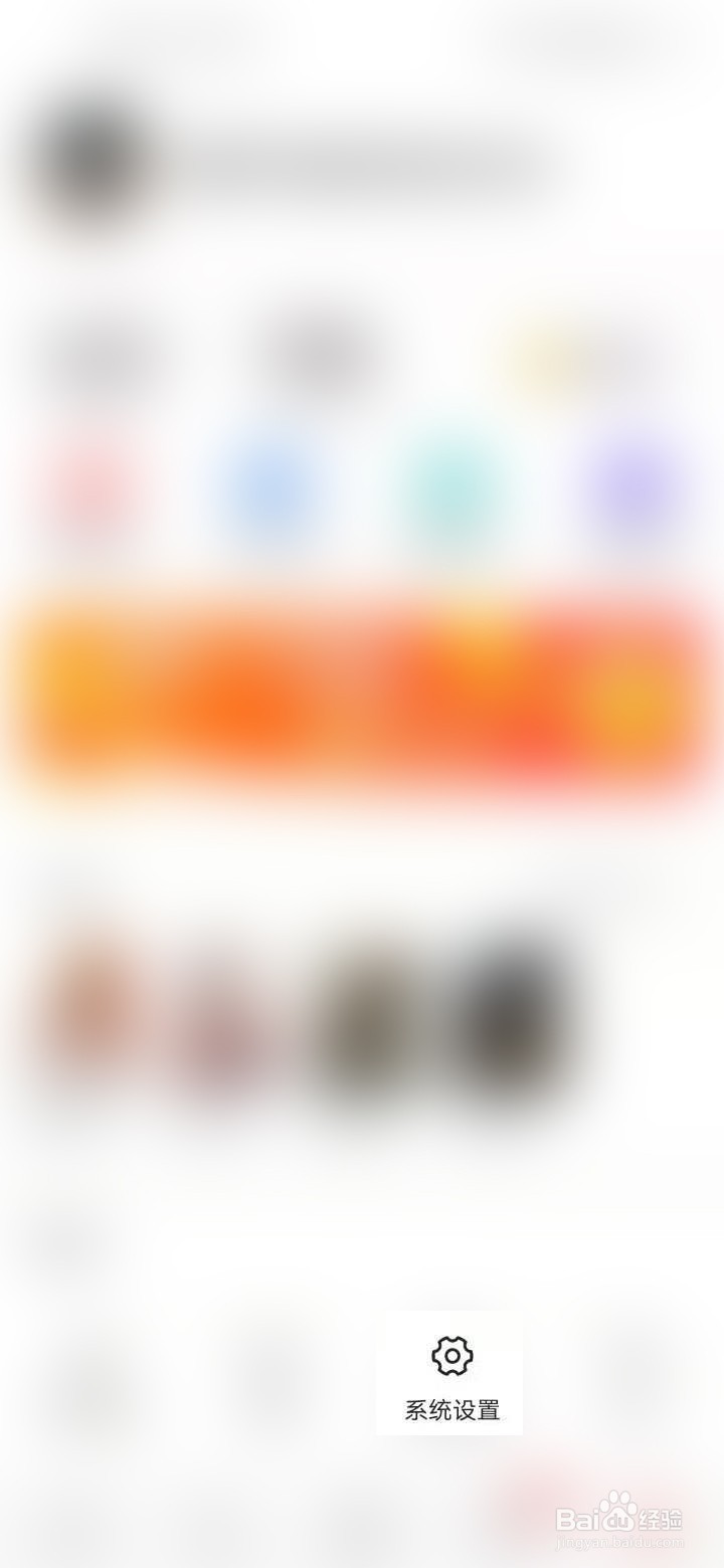 今日头条极速版怎么注销