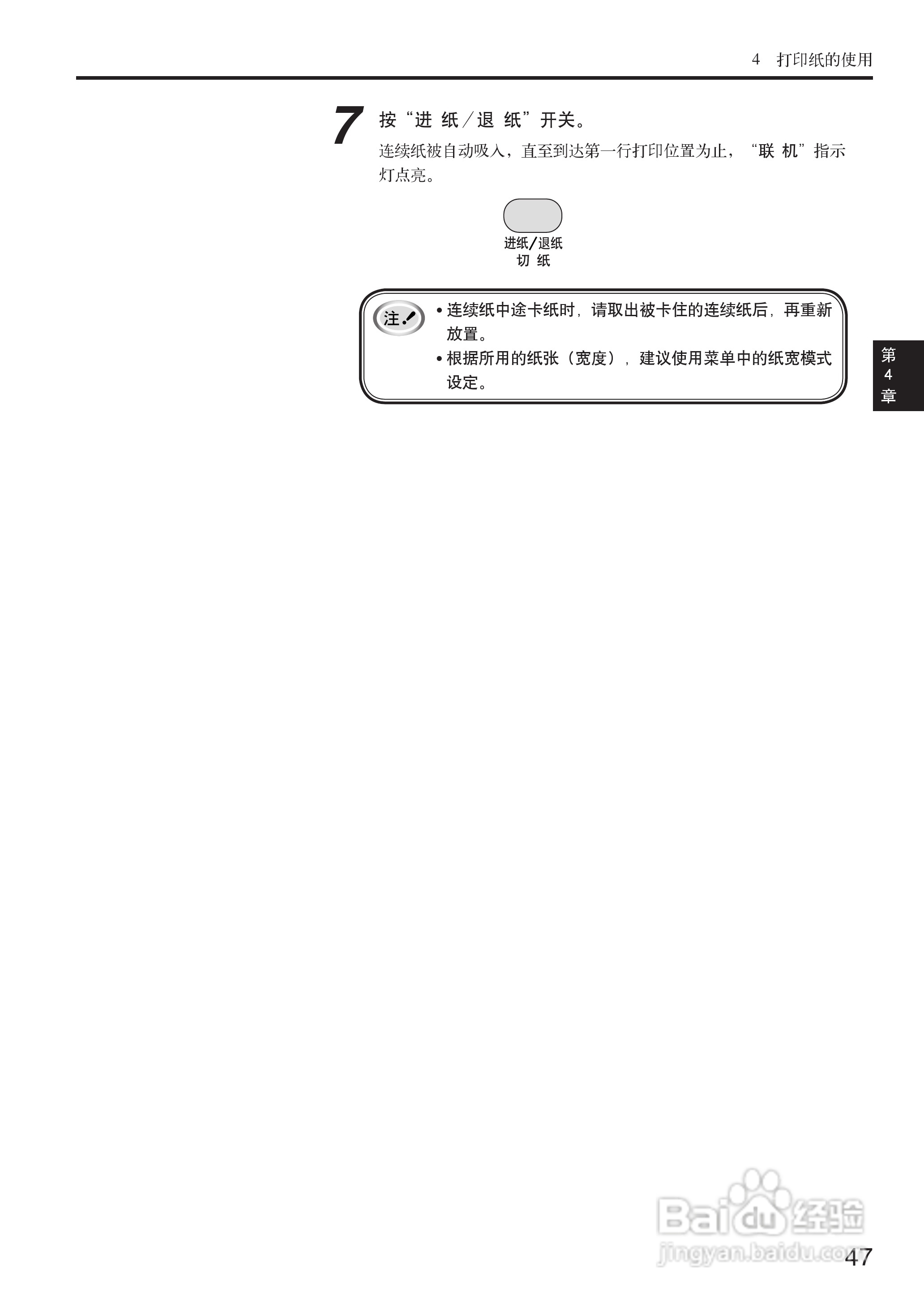 OKI MICROLINE 5200F+打印机说明书:[5]