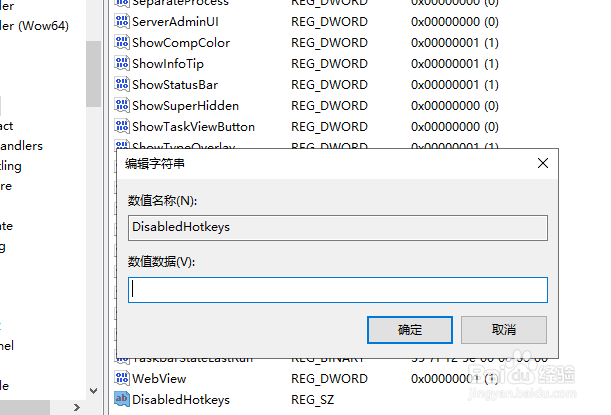 win10禁用win键怎么设置