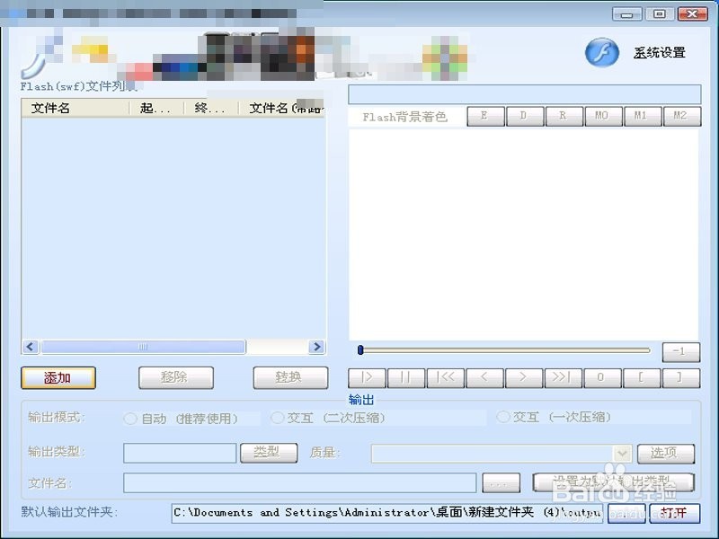 如何将swf格式转换成avi