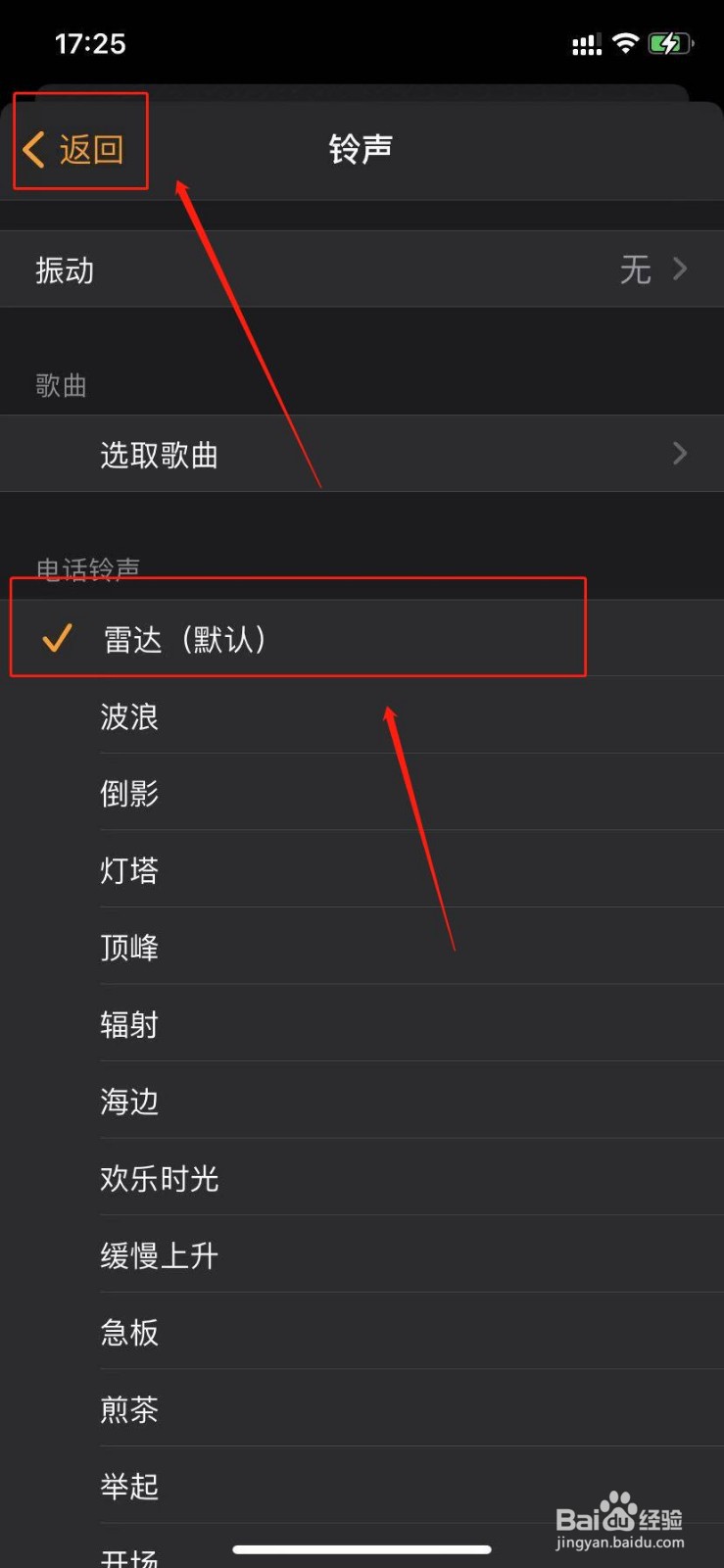iphone只显示闹钟界面但不响