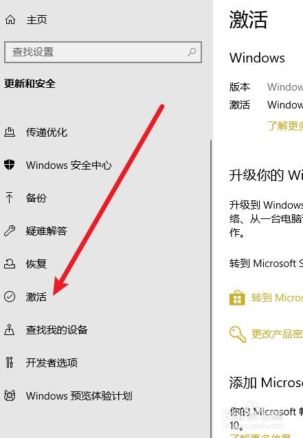 windows许可证即将过期怎么办
