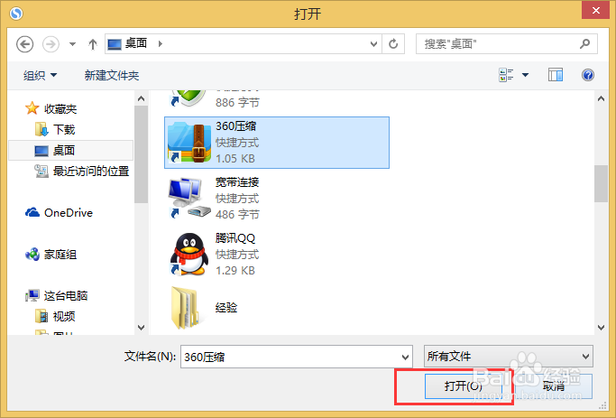 如何使用QQ邮箱发送文件夹?