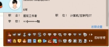 如何点亮微博图标