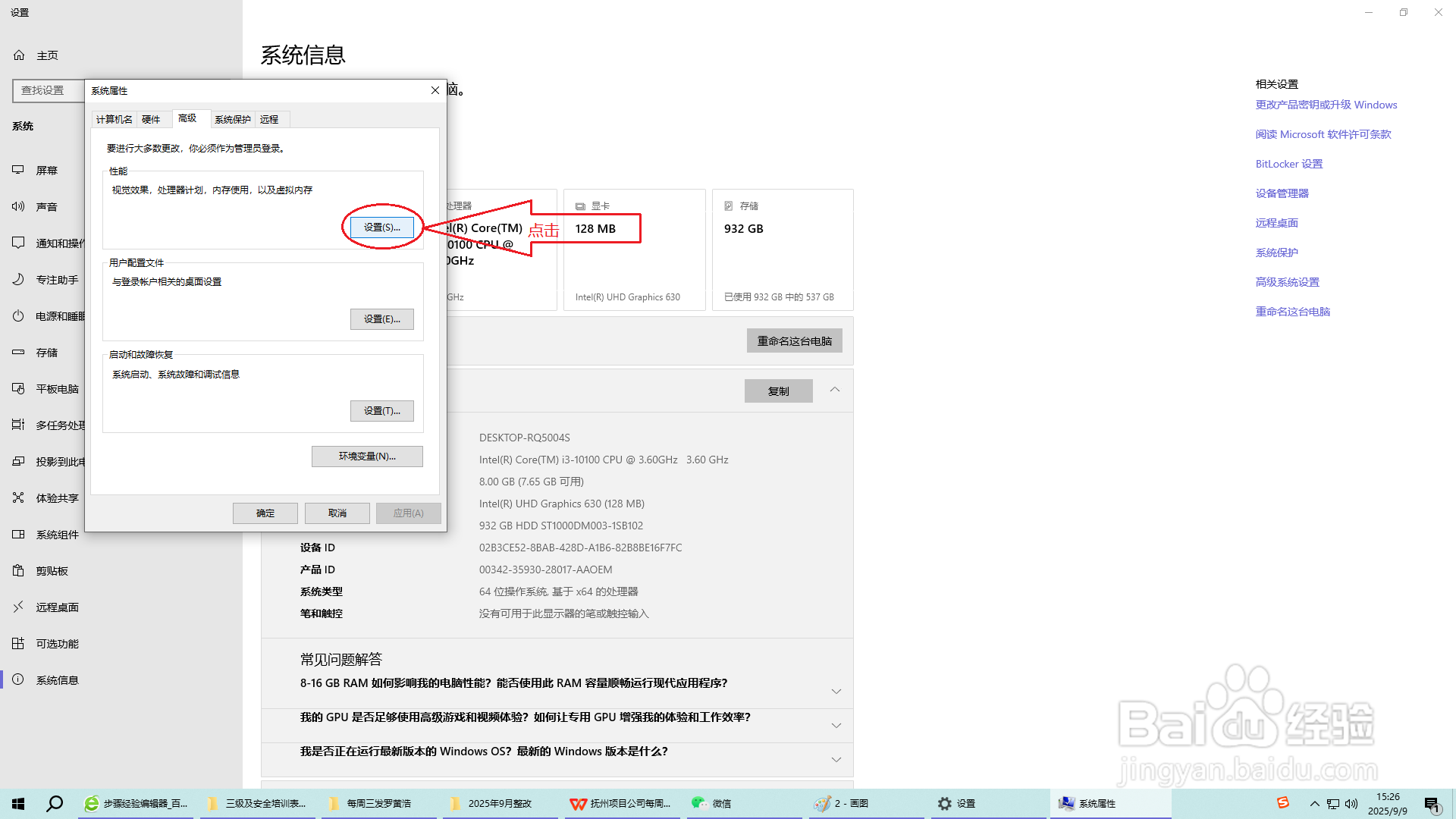 怎样让电脑的开机运行速度会更快一些？
