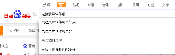 电脑录屏怎么用？