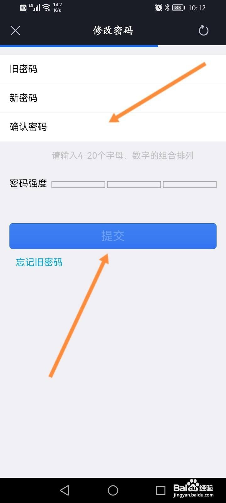 大智慧软件中怎么修改密码？