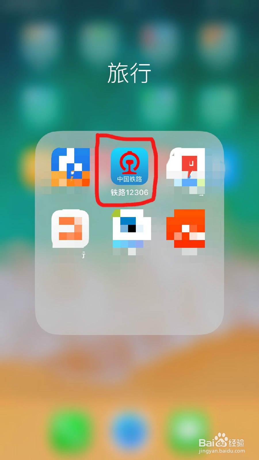 12306如何添加乘车人信息？