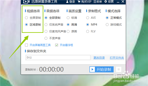 怎么录制游戏解说视频