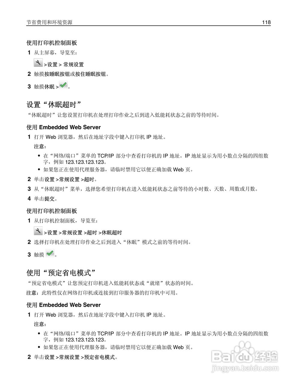 利盟CS510de彩色打印机说明书:[12]