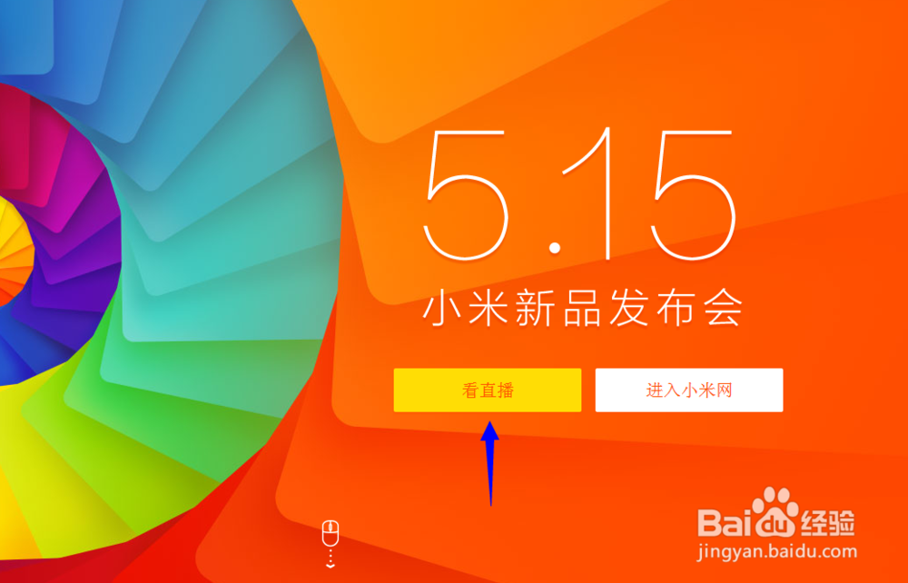小米新品发布会如何免费获取手机F码？-最新消息