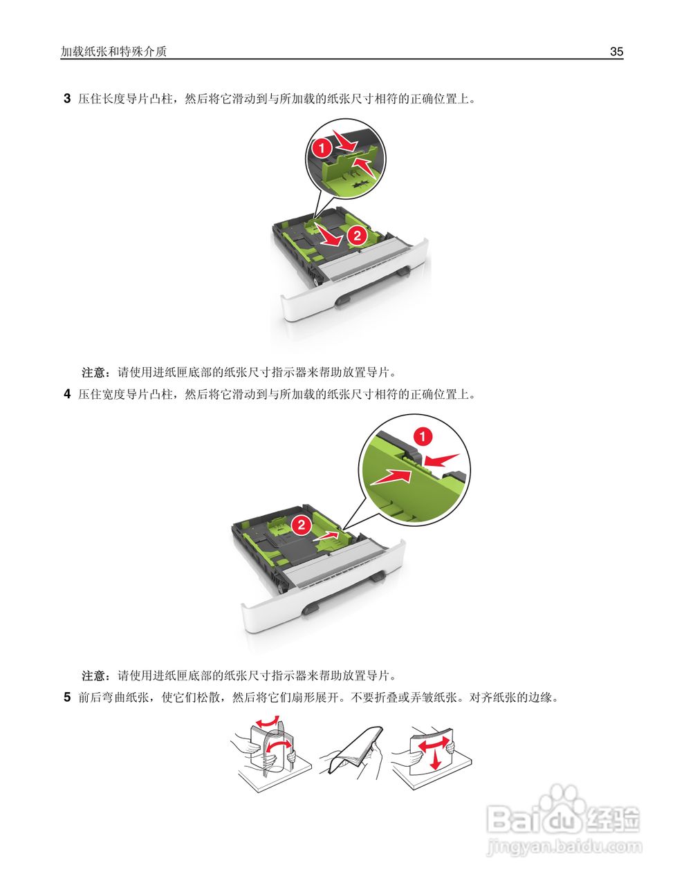 利盟CS410dn彩色打印机说明书:[4]