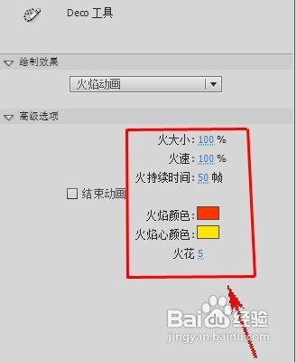 flash cs5.5怎样快速制作火焰