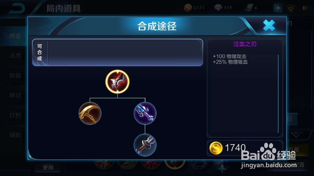 王者荣耀百里玄策出装攻略。