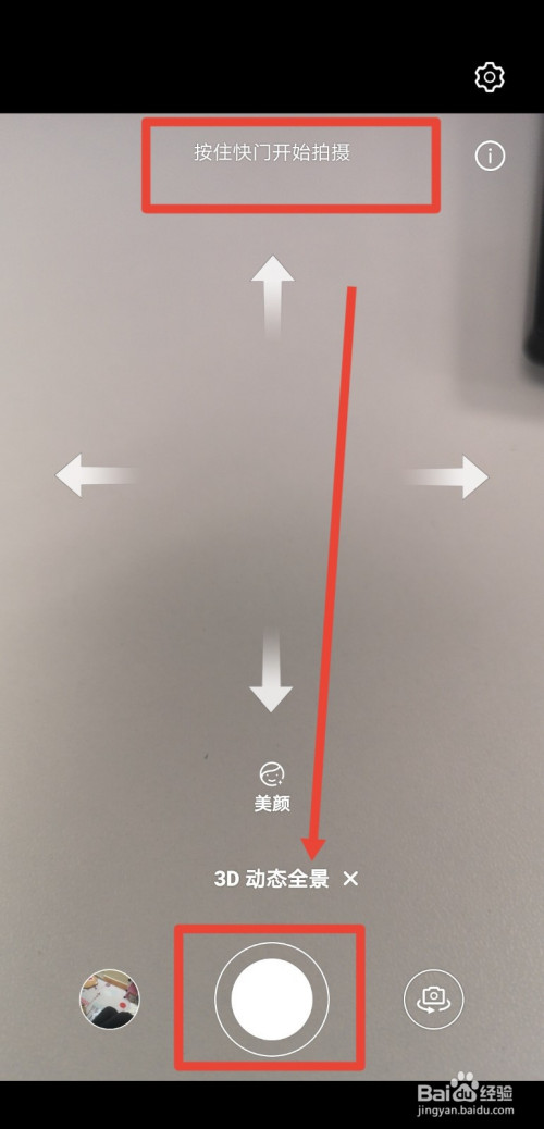 華為手機怎麼拍攝3d動態全景照片