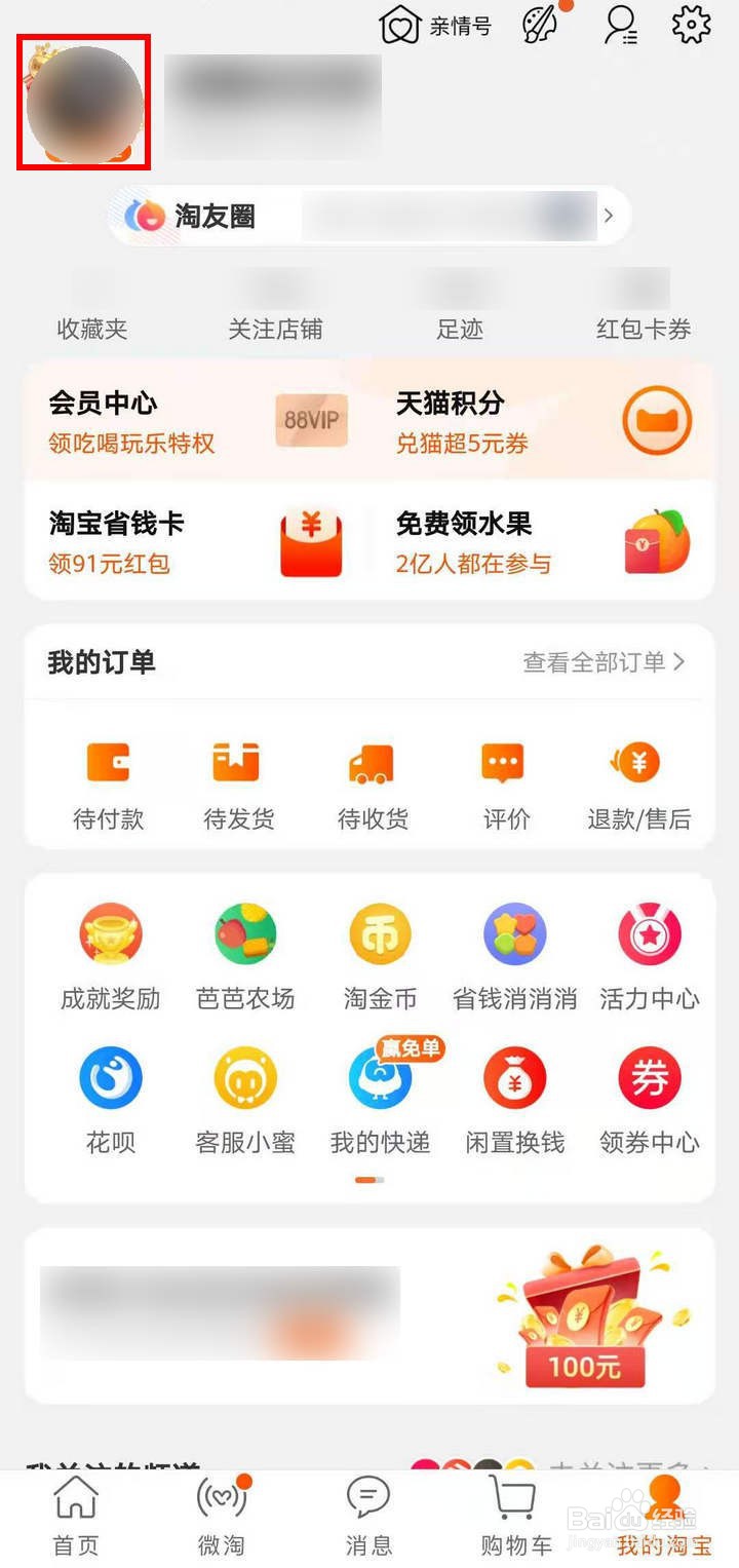 淘宝人生建家园秋天主题道具怎么获取