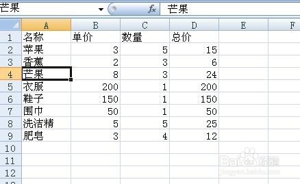 <b>Excel如何给选定区域起名字（冷门好用的技能）</b>