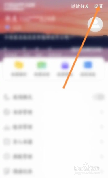 饭团看书怎么改密码