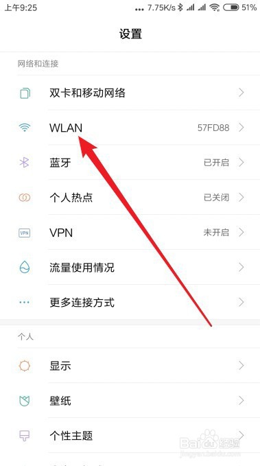 小米9手机怎么查看当前手机的IP地址