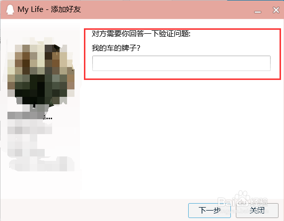 电脑qq怎么加好友