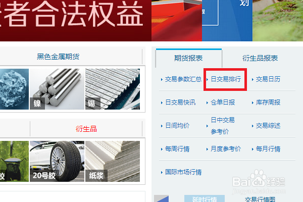 上海商品期货交易所怎么查持仓量
