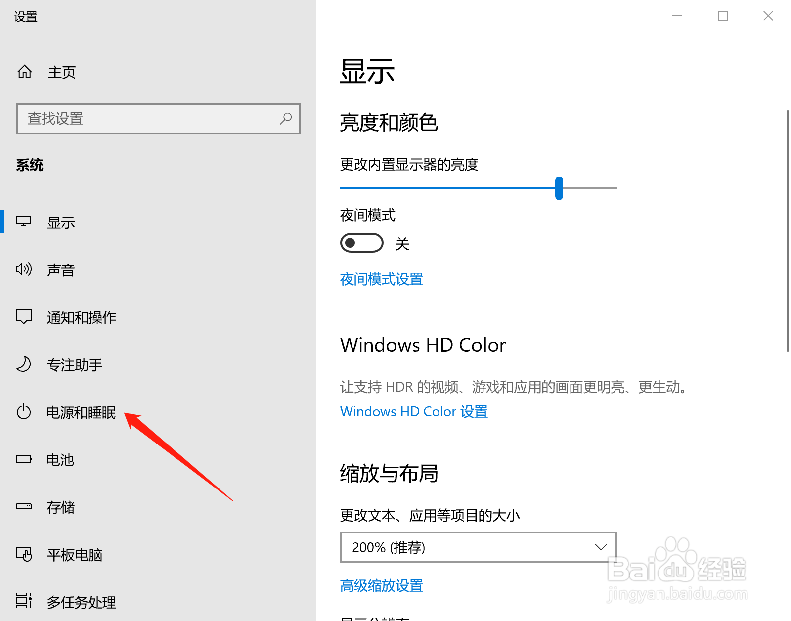 电脑一会不用就锁屏怎么解除