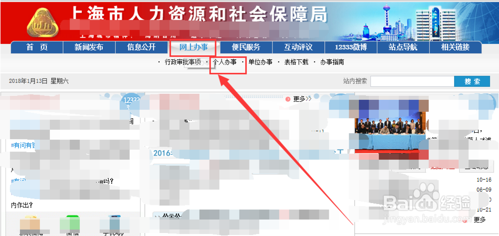 如何查询个人社保编号