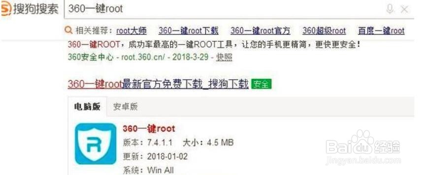 华为荣耀4X一键获取root权限教程，来看看