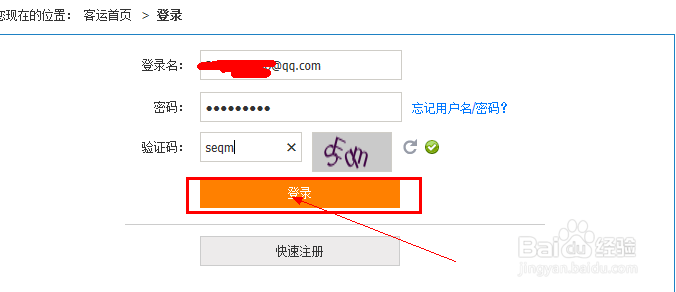 网上订票 网上预订火车票 火车票 订票官网