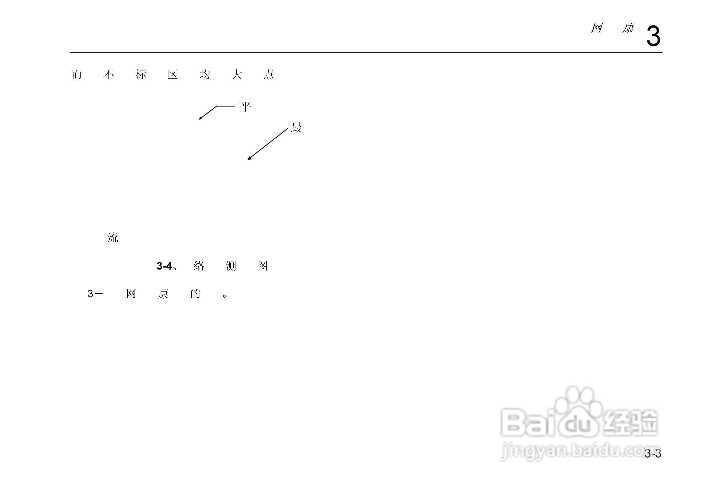 onetouch网络测试仪使用操作中文说明书:[4]