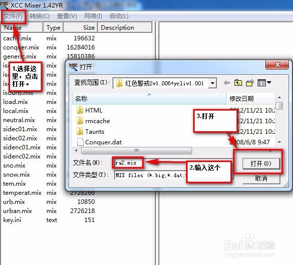 红警2尤里的复仇怎么生产无限多的英雄