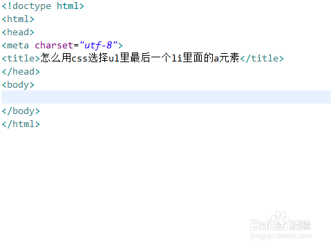 怎么用css选择ul里最后一个li里面的a元素