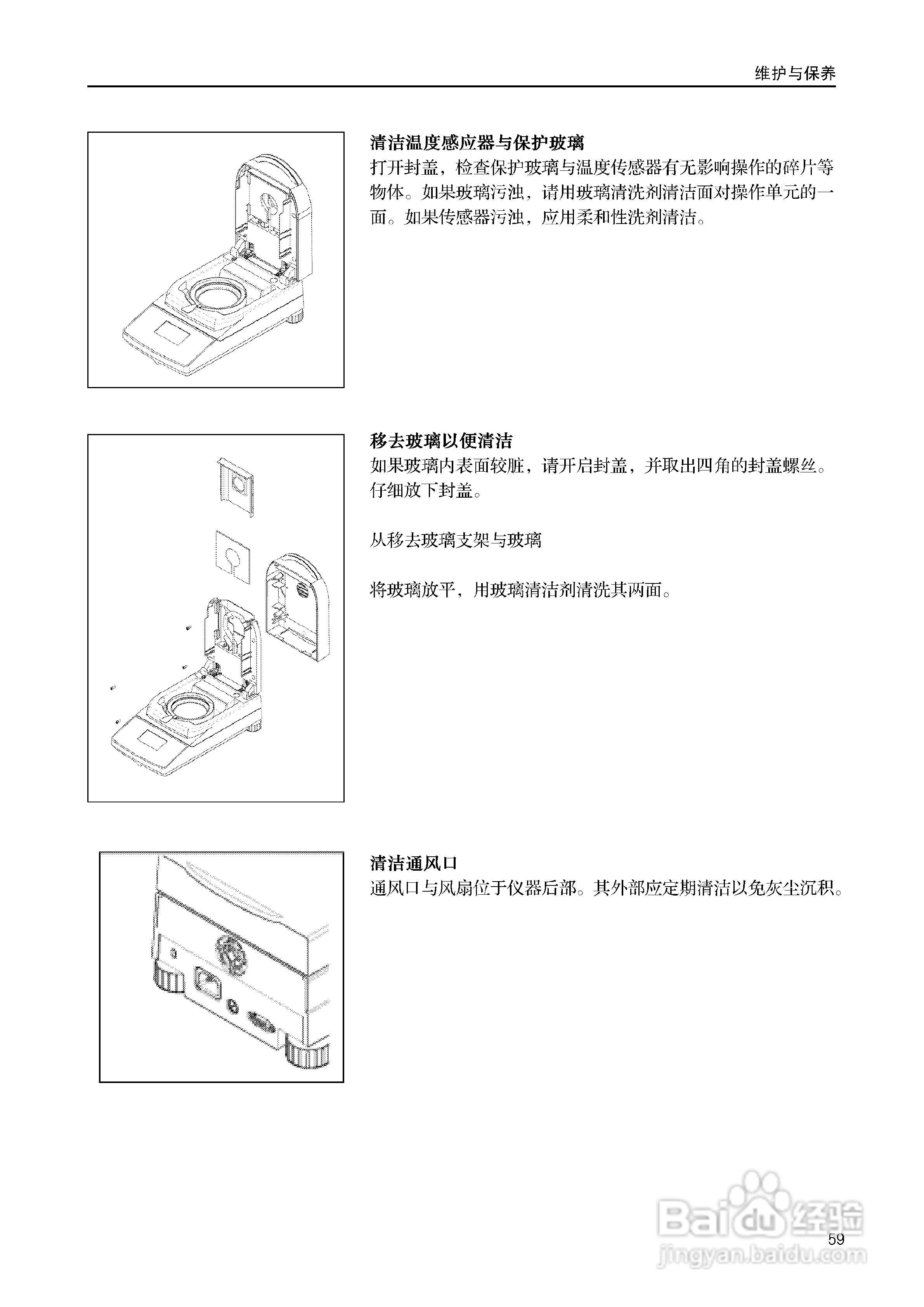 美国奥豪斯MB45水份测定仪中文说明书:[6]