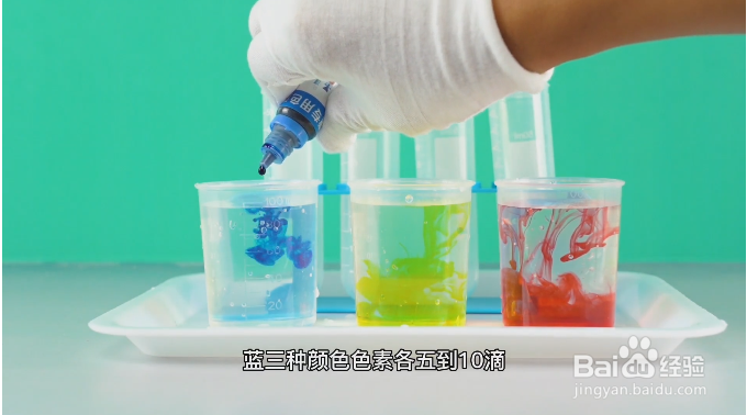 怎样在家进行调色科学小实验