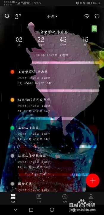 怎么设置王者荣耀KPL季后赛开启倒计时