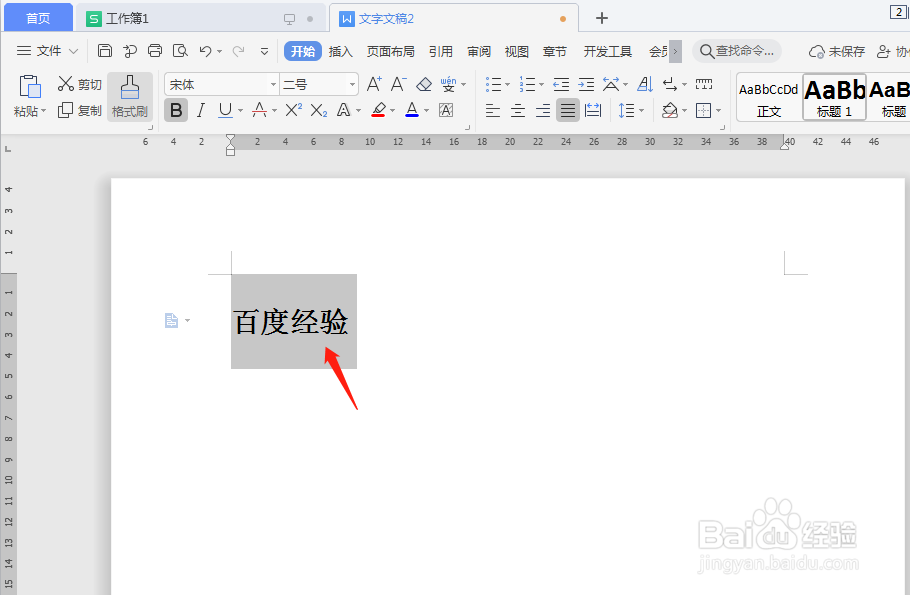 为标题段文字添加蓝色阴影边框