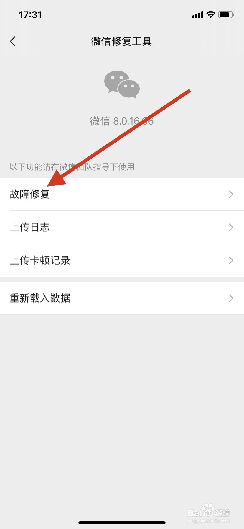微信记录怎么恢复聊天记录