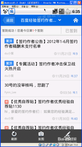 虚拟机上网怎么设置