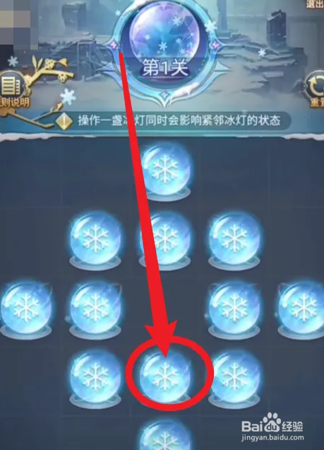 斗罗大陆冰雪乐园攻略