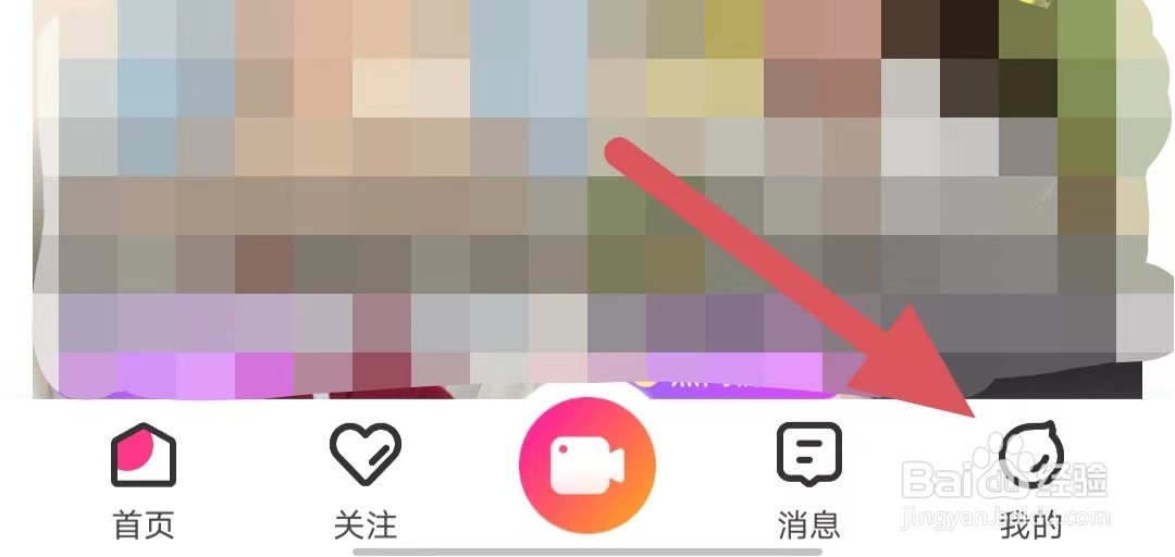 花椒直播如何查看清理缓存