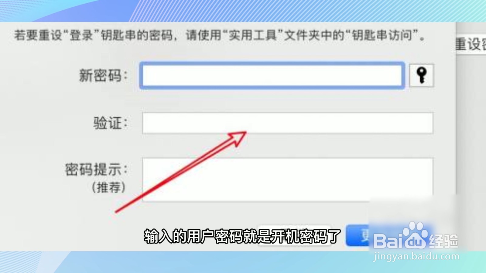 电脑怎么设置开机密码